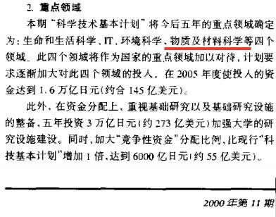 62ce8d5c22316.jpg 日本新材料產(chǎn)業(yè)的絕對(duì)優(yōu)勢(shì)4.jpg